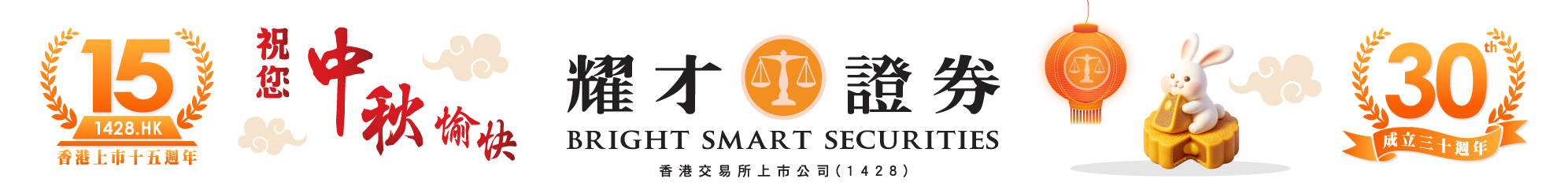 耀才證券