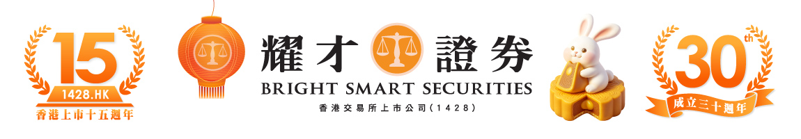耀才證券