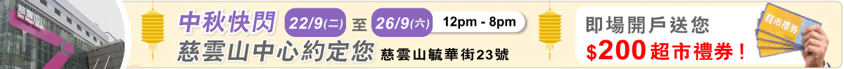 快閃優惠