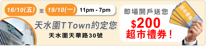 快閃優惠