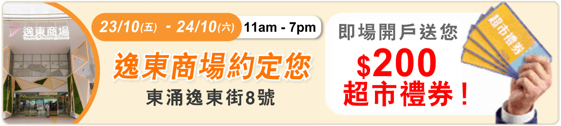 快閃優惠
